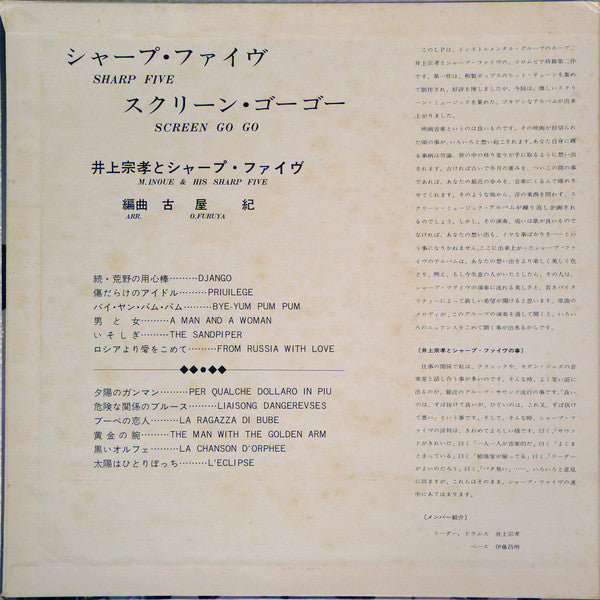 Sharp Five Screen Go Go