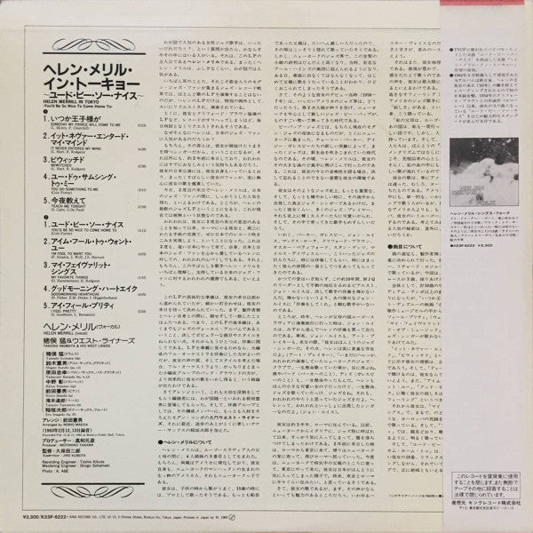 Helen Merrill In Tokyo