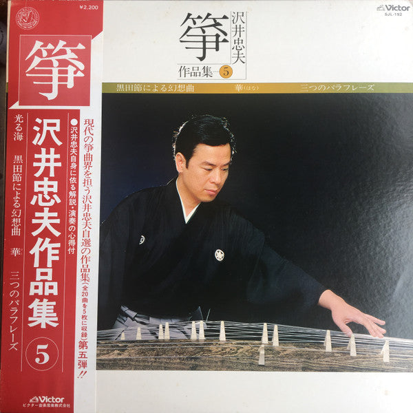 Release: Unknown Release-Vinyl-Japan-1979-SJL-192-14063892