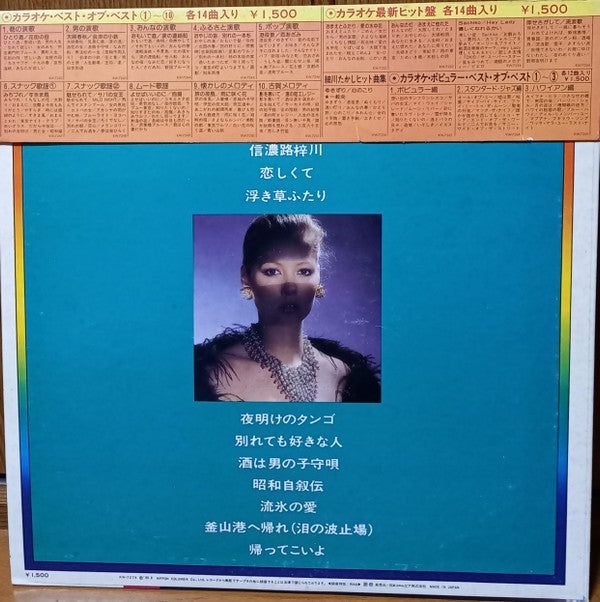 Release: Unknown Release-Vinyl-Japan-1980-KW-7275-17594440