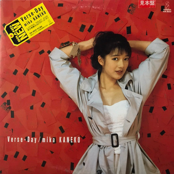 Master Release: Versa-Day by Mika Kaneko
