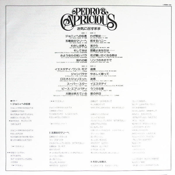 お気に召すまま