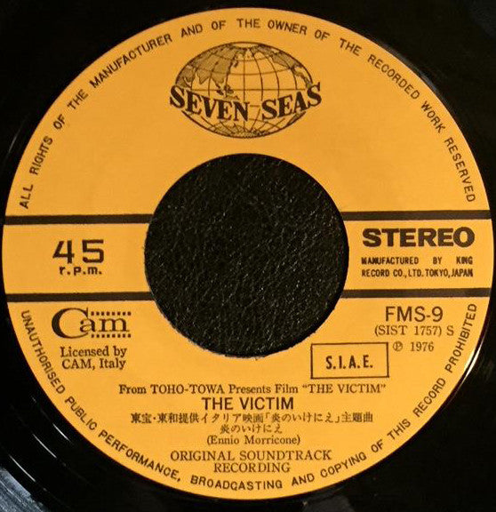 炎のいけにえ = The Victim