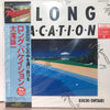 Eiichi Ohtaki - A Long Vacation (40th Anniversary Edition) (Vinyl, LP, Album, Reissue, Remastered) Very Good Plus (VG+) / Very Good Plus (VG+)