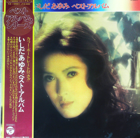 Release: Unknown Release-Vinyl-Japan-1973-YZ-10001-J-14154014