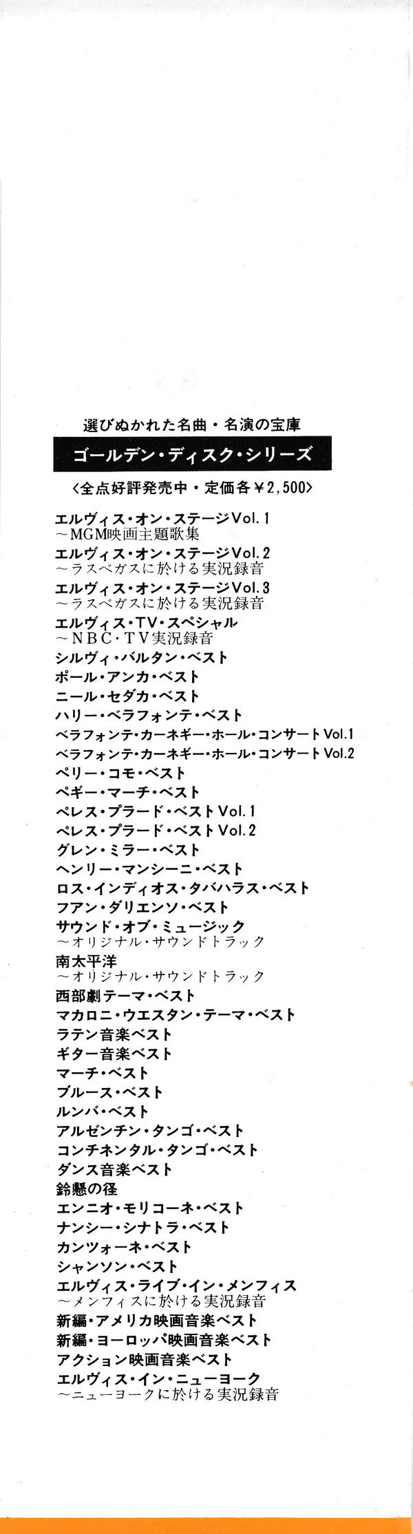 Elvis In Person At The International Hotel