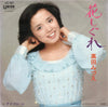 Mizue Takada - 花しぐれ (Vinyl, 7