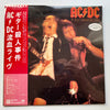 AC/DC - If You Want Blood You've Got It (LP, Album, Promo) - Very Good (VG) / Good Plus (G+)