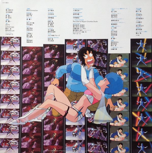 夢戦士ウイングマン 音楽集 Vol.2