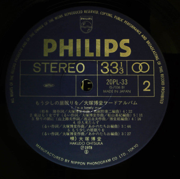 もう少しの居眠りを / Third Album