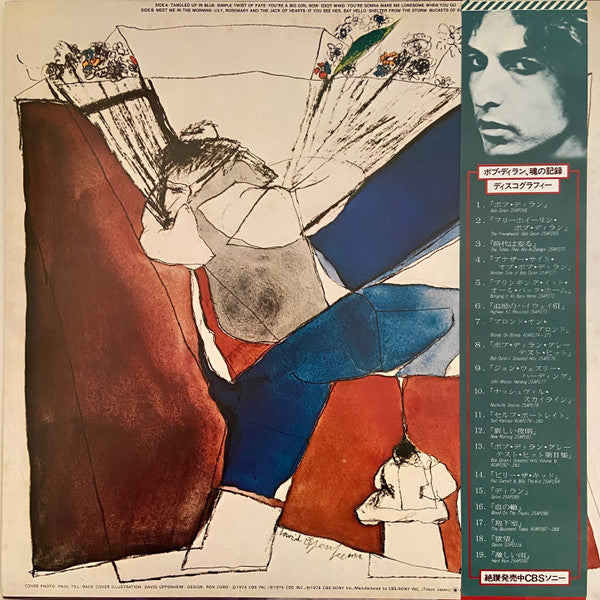 Release: Blood On The Tracks-Vinyl-Japan-1976-25AP 286, 25AP286-16498338