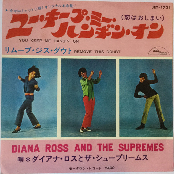 Master Release: You Keep Me Hangin' On by The Supremes