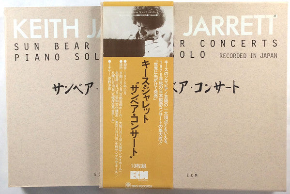 Sun Bear Concerts