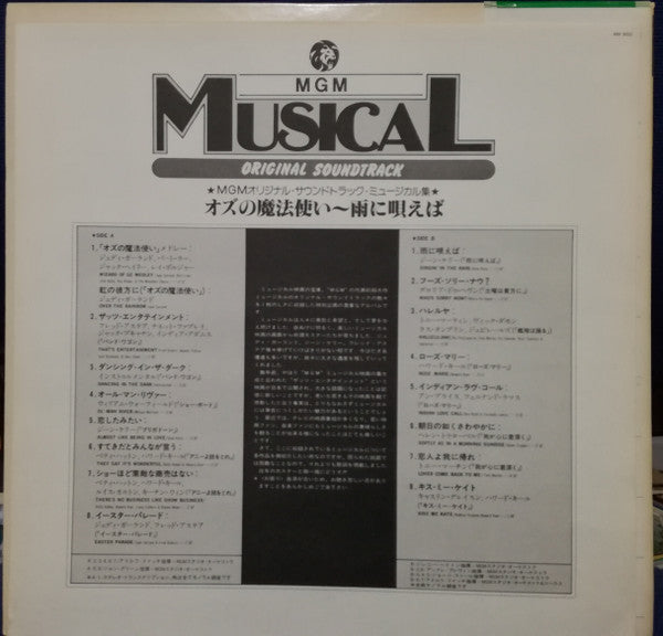 MGM Musical - Original Soundtrack