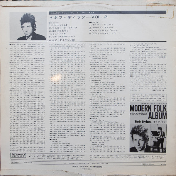 Release: Highway 61 Revisited-Vinyl-Japan-None-YS-585-C-13653403
