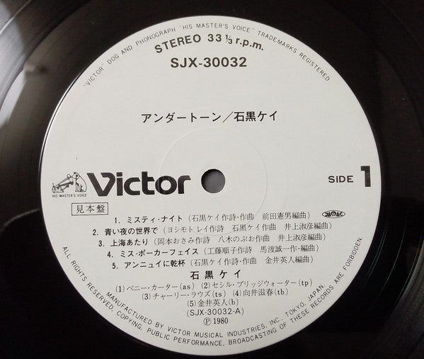 アンダートーン