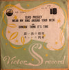 Elvis Presley - Wear My Ring Around Your Neck / Doncha' Think It's Time (7