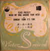 Elvis Presley - Wear My Ring Around Your Neck / Doncha' Think It's Time (Vinyl, 7