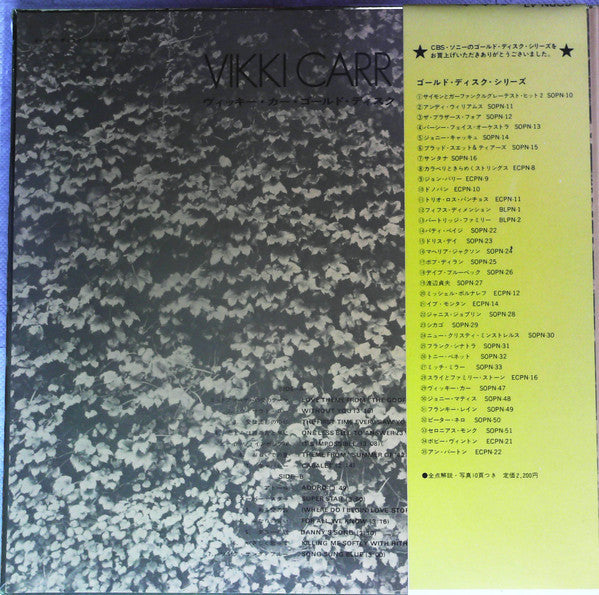 Release: Unknown Release-Vinyl-Japan-1974-SOPN-47-13922467