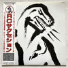 RC Succession - 最強 (Vinyl, LP, Compilation) Very Good (VG) / Very Good (VG)