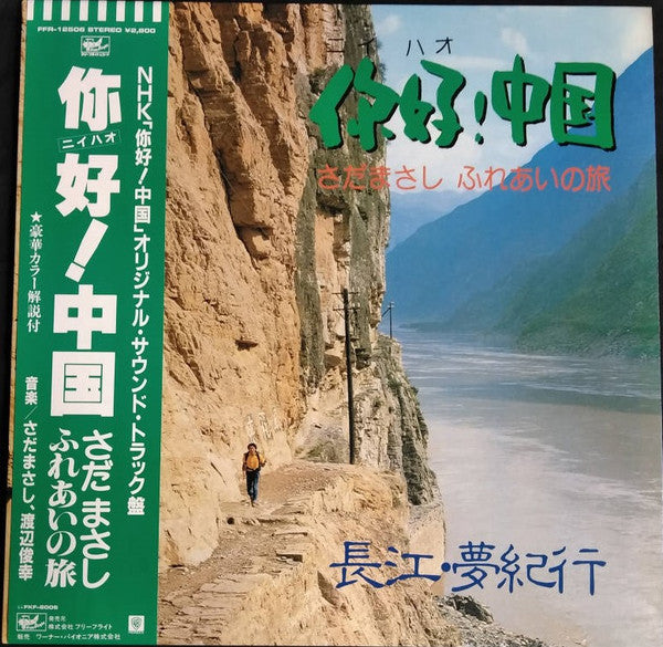 Release: Unknown Release-Vinyl-Japan-1983-FFR-12506-17084007