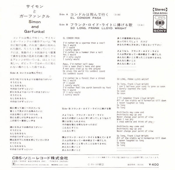 Release: El Condor Pasa / Why Don't You Write Me-Vinyl-Japan-1970-CBSA 82061-12128297