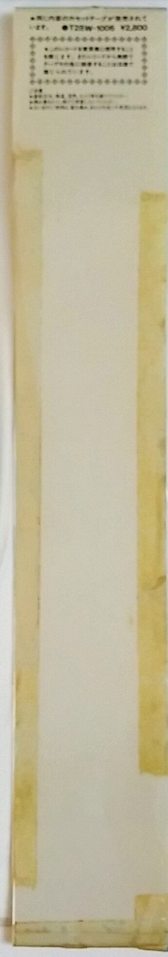 Used To Be Jackson Vol. 1