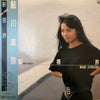 Mami Ayukawa - 新視界 (LP, Album) - Near Mint (NM or M-) / Very Good (VG)