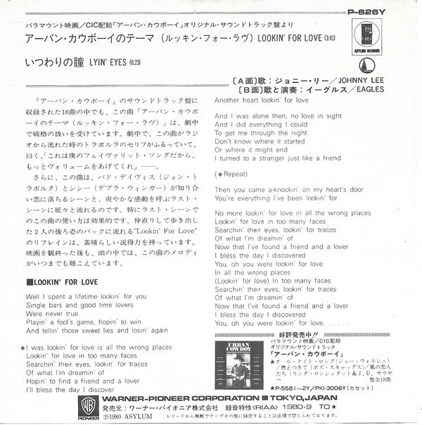 Master Release: Lookin' For Love / Lyin' Eyes by Johnny Lee (3)