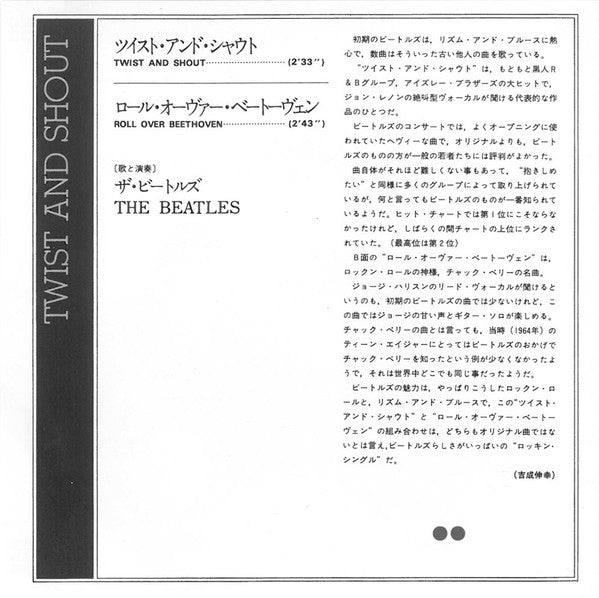 Release: ツイスト・アンド・シャウト = Twist And Shout / ロール・オーバー・ベートーヴェン = Roll Over Beethoven-Vinyl-Japan-1977-EAR-20243-11545149