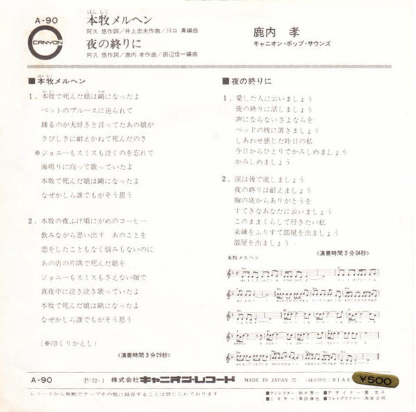 本牧メルヘン