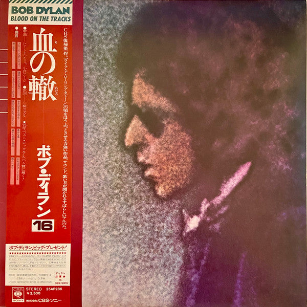 Release: Blood On The Tracks-Vinyl-Japan-1976-25AP 286, 25AP286-16498338