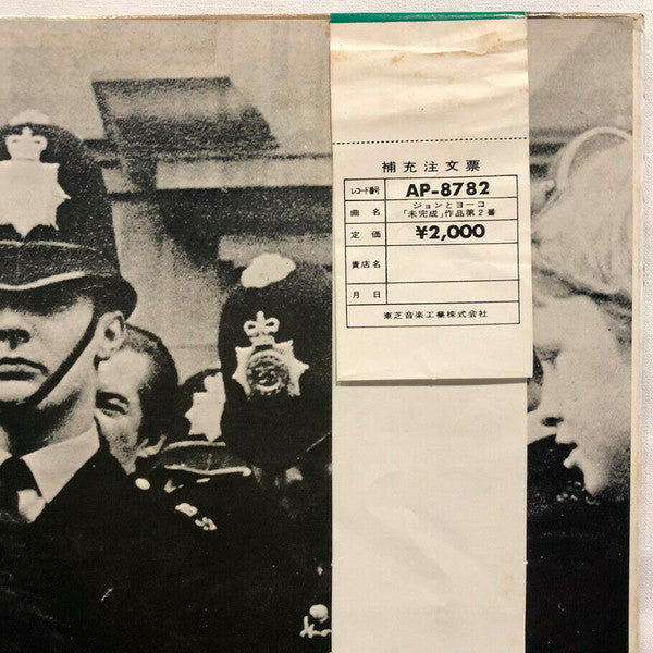 Unfinished Music No. 2: Life With The Lions