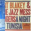 Art Blakey & The Jazz Messengers - A Night In Tunisia (LP, Album, Reissue, Stereo) - Near Mint (NM or M-) / Near Mint (NM or M-)