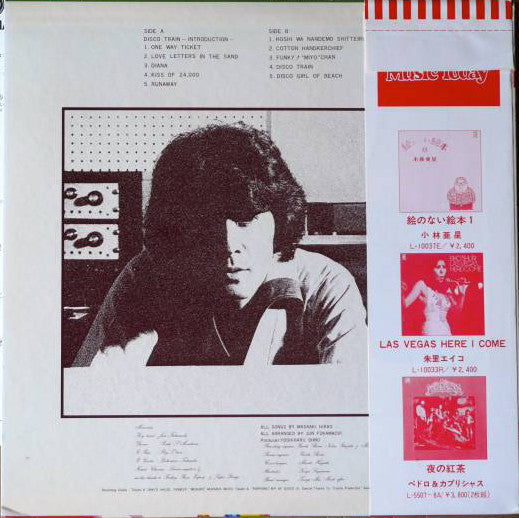 Disco Train = ディスコ・トレイン