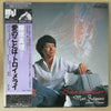 Mari Fujiwara - Bis Célèbres (LP, Album) - Very Good Plus (VG+) / Very Good (VG)