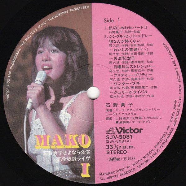 石野真子さよなら公演完全収録 Live