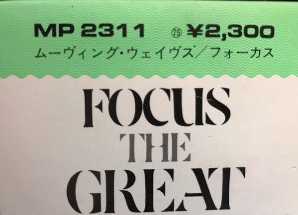 Moving Waves = ムーヴィング・ウェイヴズ