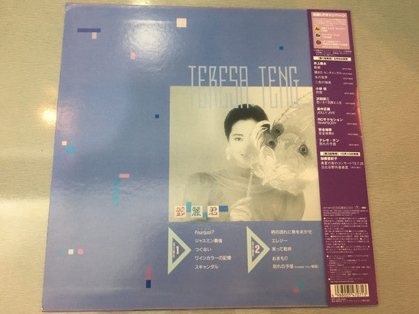 Release: 別れの予感-Vinyl-Japan-2007-UPJY-9010-14453269