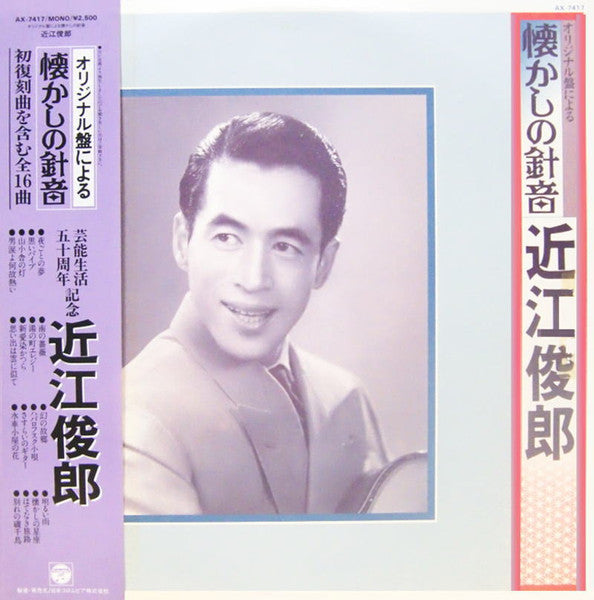 Release: Unknown Release-Vinyl-Japan-1985-AX-7417-10437480