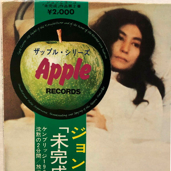 Unfinished Music No. 2: Life With The Lions