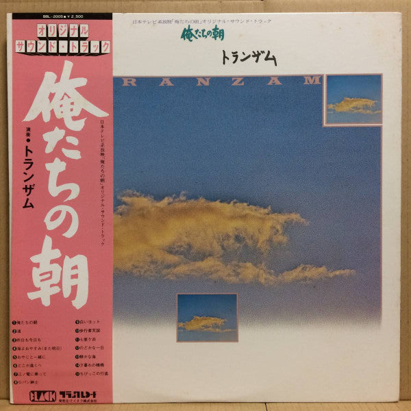 Release: 日本テレビ系放映「俺たちの旅」オリジナル・サウンド・トラック-Vinyl-Japan-1976-BBL-2005-13778598