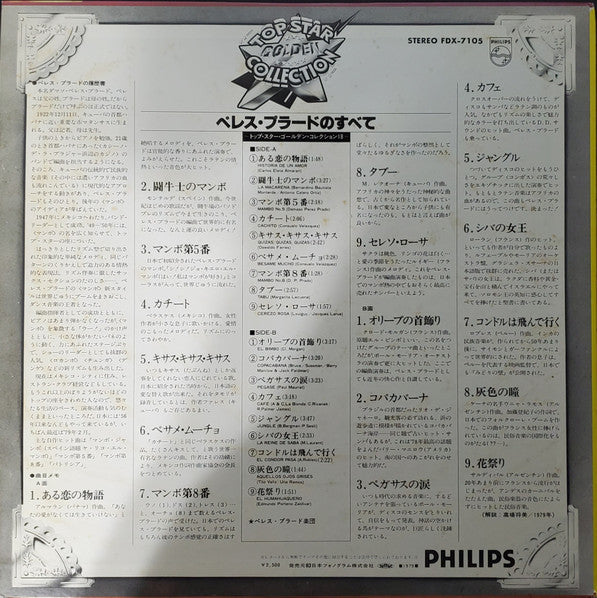 Release: Golden Collection-Vinyl-Japan-1979-FDX-7105-16266922
