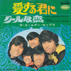 The Golden Cups - 愛する君に = My Love Only For You (7