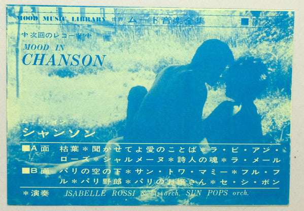 Mood In Screen 1 = ムード・イン・スクリーン* 1