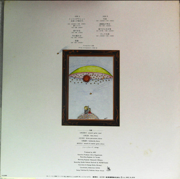 Release: II-Vinyl-Japan-1980-VIH-6063-14335893