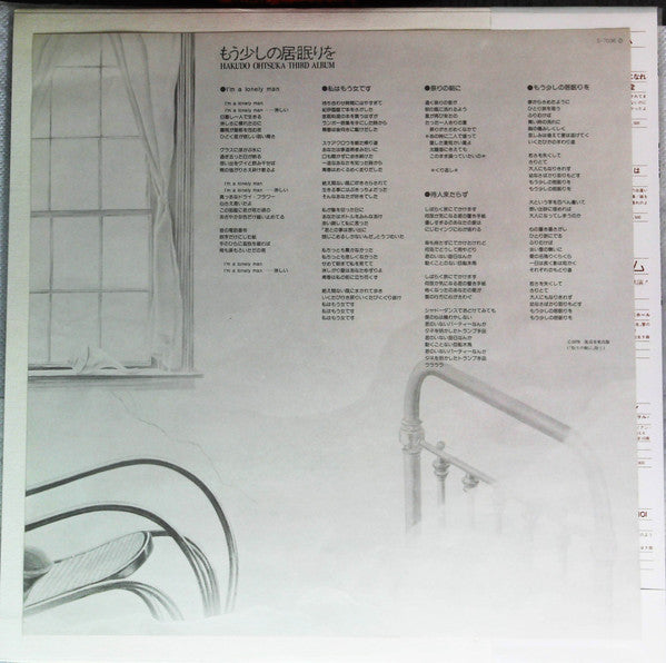 もう少しの居眠りを / Third Album