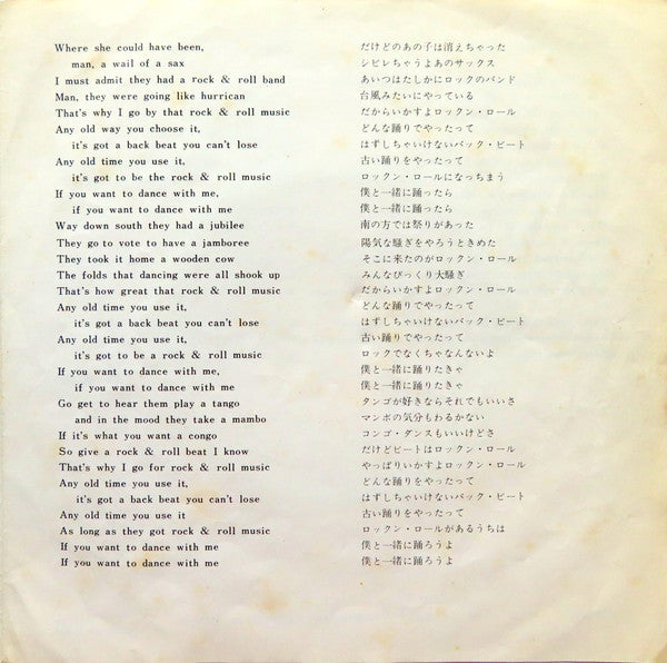 ロック・アンド・ロール・ミュージック = Rock And Roll Music / エヴリー リトル・シング = Every Little Thing