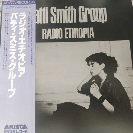 Release: Radio Ethiopia-Vinyl-Japan-1979-25RS-48-14835256