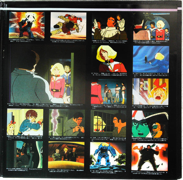 機動戦士ガンダムII 哀 戦士ドラマ編 = Mobile Suit Gundam II Ai Senshi Drama-hen